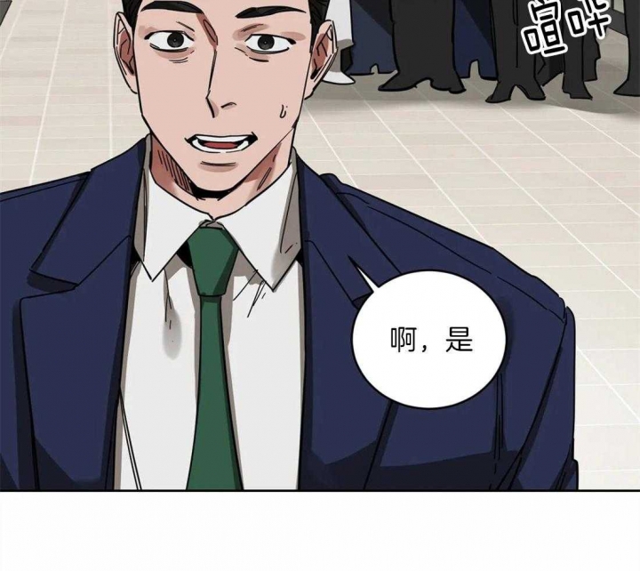 《蒙眼游戏》第24话 第11页