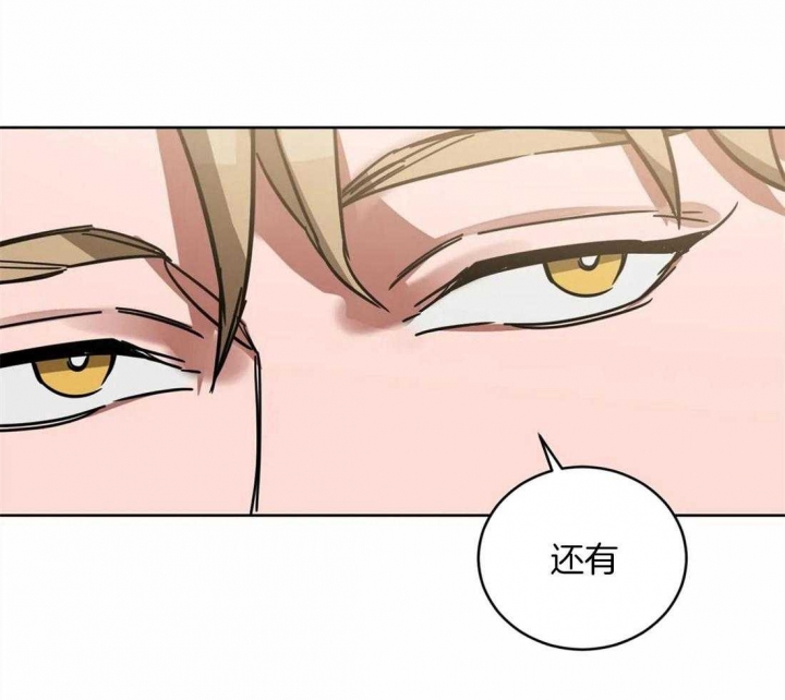 《蒙眼游戏》第24话 第12页