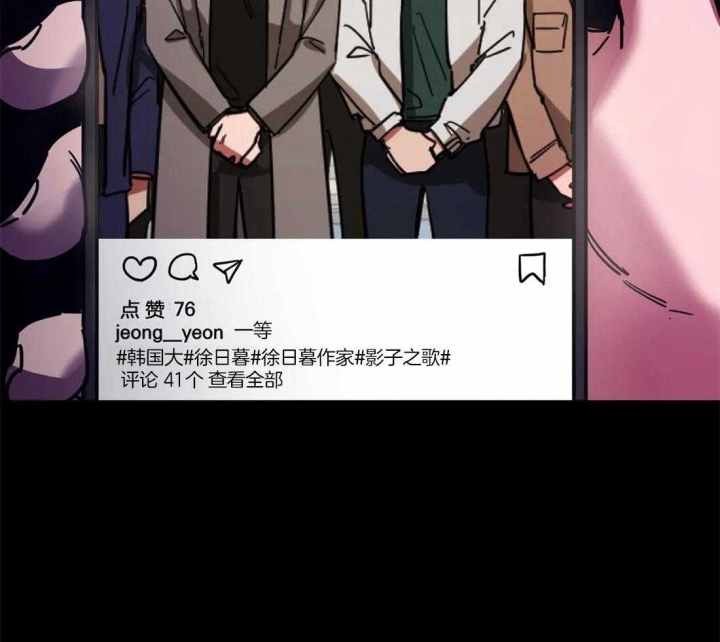 《蒙眼游戏》第24话 第21页