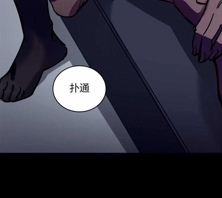 《蒙眼游戏》第24话 第29页