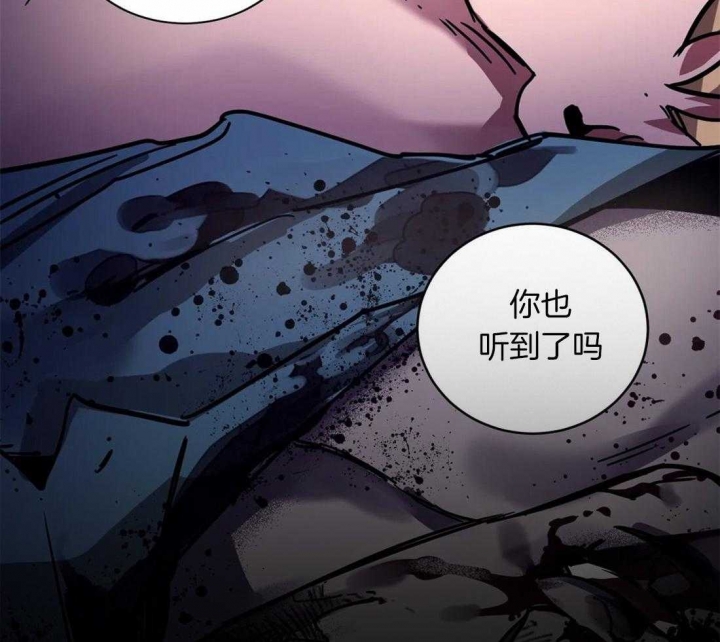 《蒙眼游戏》第24话 第31页