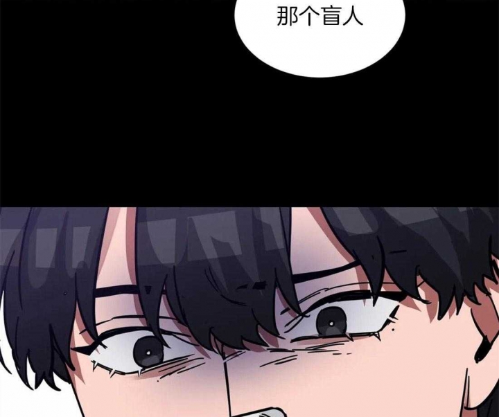 《蒙眼游戏》第24话 第34页
