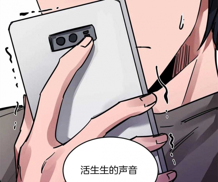 《蒙眼游戏》第24话 第35页