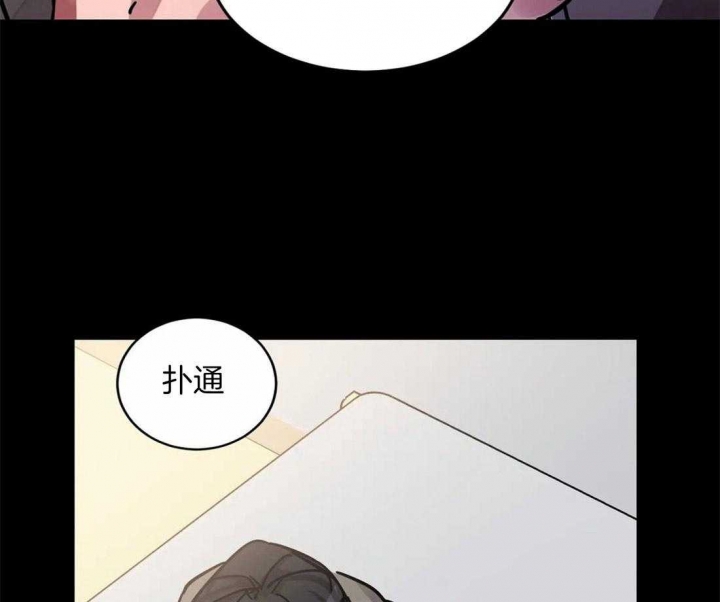 《蒙眼游戏》第24话 第36页