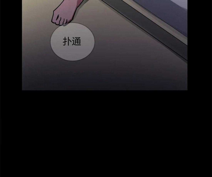 《蒙眼游戏》第24话 第38页