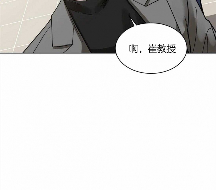 《蒙眼游戏》第24话 第4页