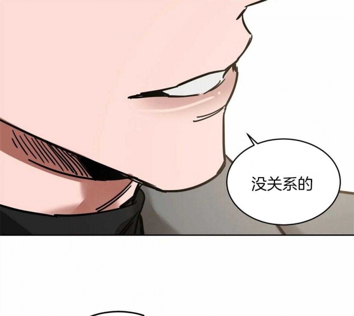 《蒙眼游戏》第24话 第9页