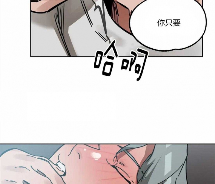 《蒙眼游戏》第21话 第12页