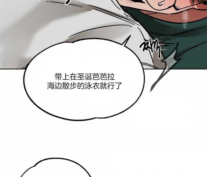 《蒙眼游戏》第21话 第14页