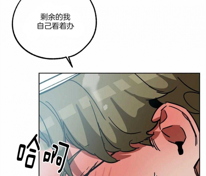 《蒙眼游戏》第21话 第15页