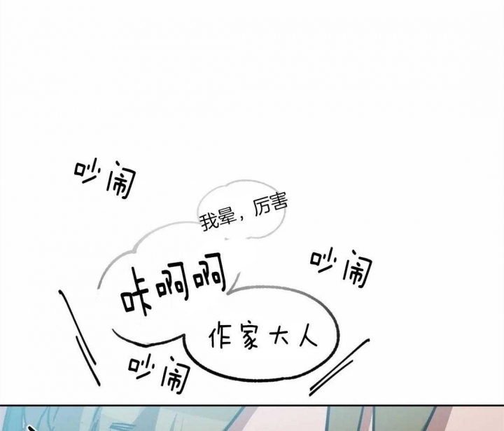 《蒙眼游戏》第21话 第20页