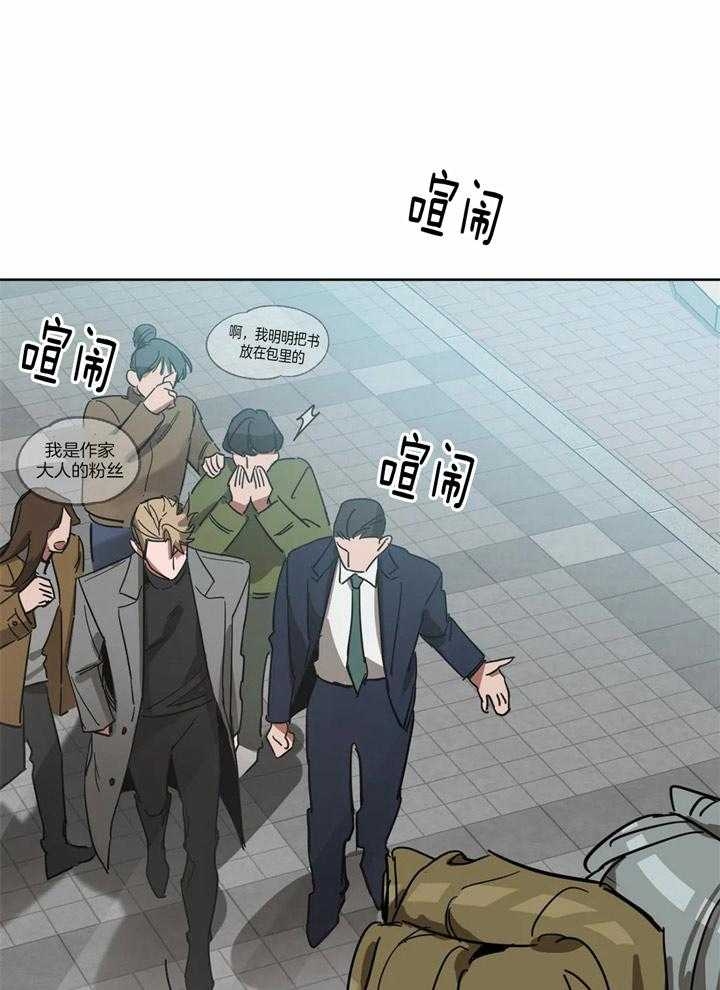 《蒙眼游戏》第21话 第22页