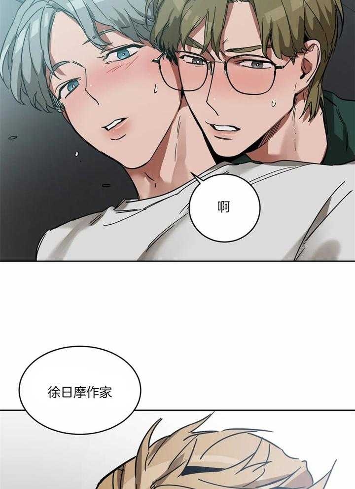 《蒙眼游戏》第21话 第24页