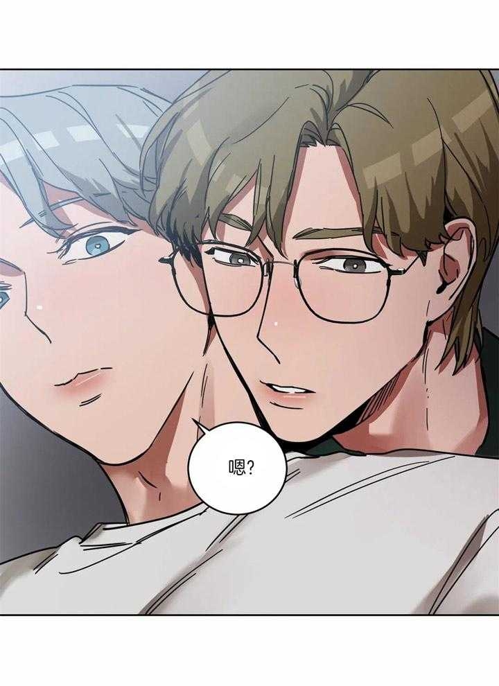 《蒙眼游戏》第21话 第26页