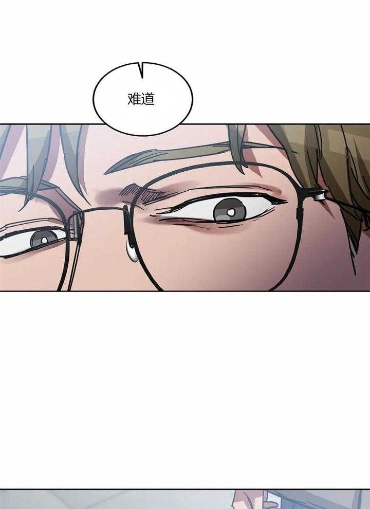 《蒙眼游戏》第21话 第27页