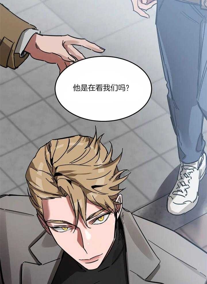 《蒙眼游戏》第21话 第28页