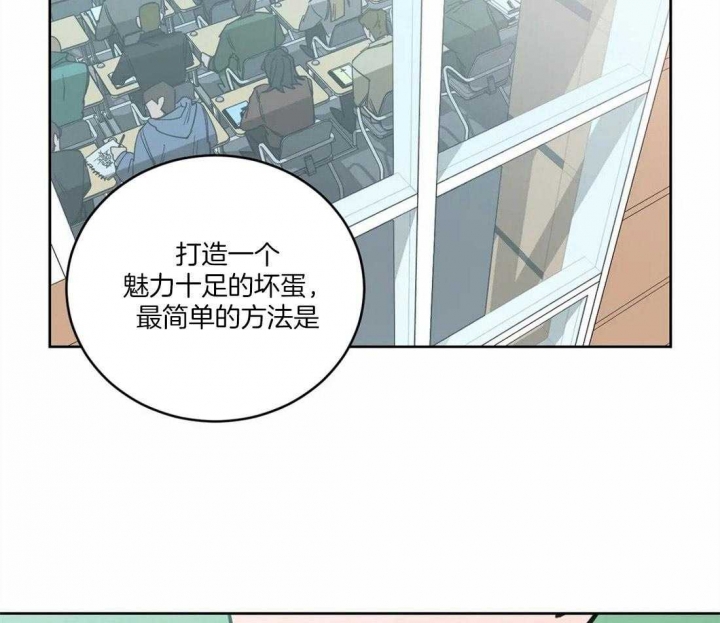 《蒙眼游戏》第21话 第31页