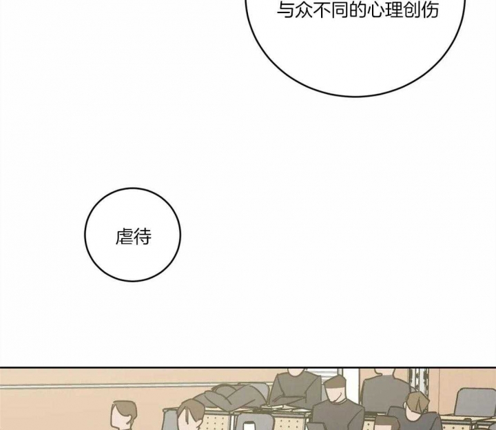 《蒙眼游戏》第21话 第33页