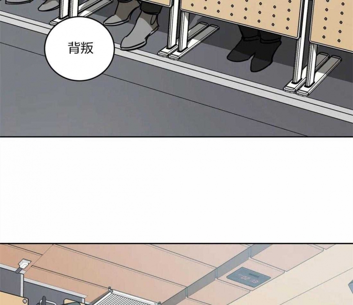 《蒙眼游戏》第21话 第35页
