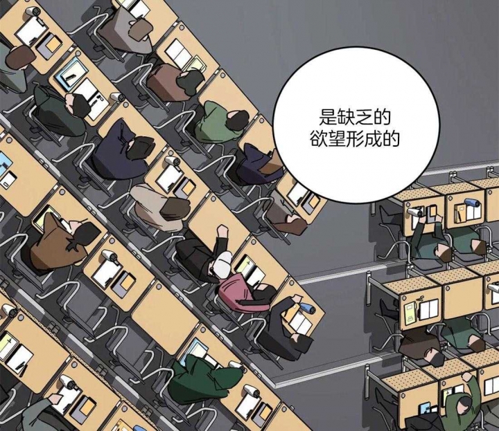 《蒙眼游戏》第21话 第37页