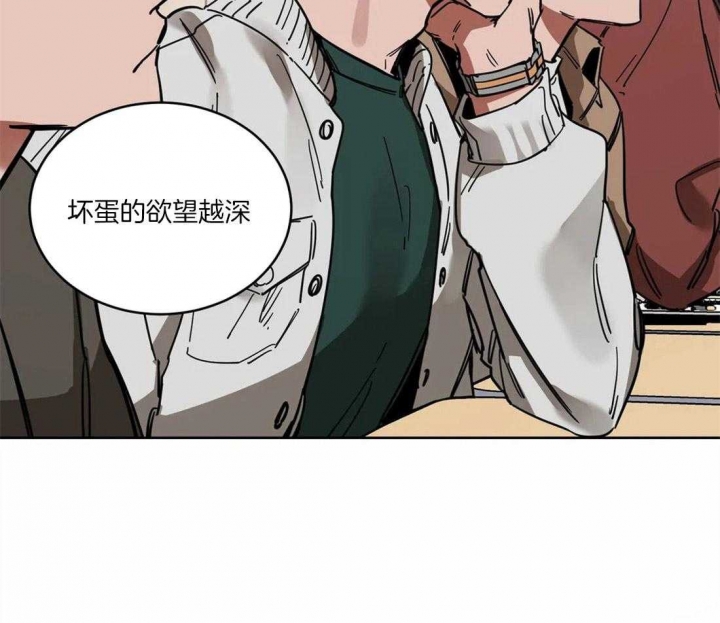 《蒙眼游戏》第21话 第39页