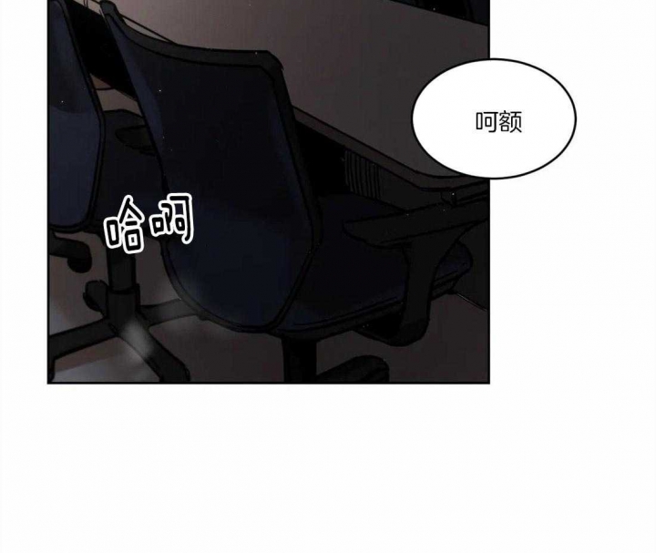 《蒙眼游戏》第21话 第3页