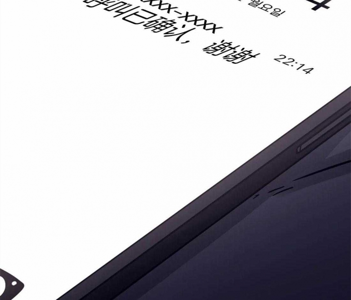 《蒙眼游戏》第25话 第15页