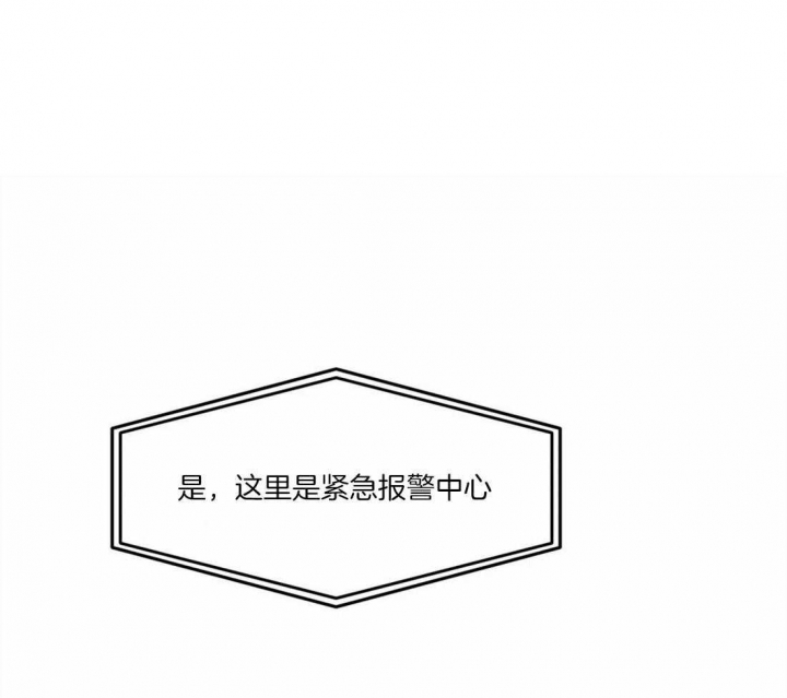 《蒙眼游戏》第25话 第17页