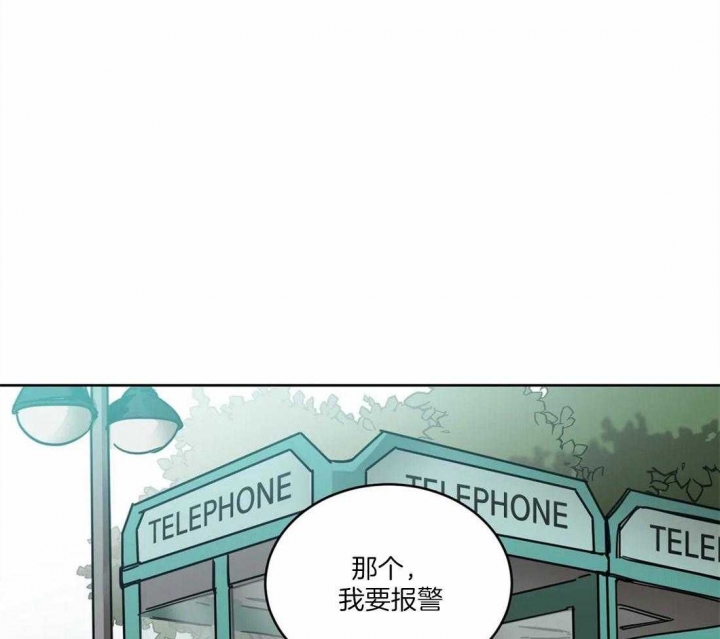 《蒙眼游戏》第25话 第18页
