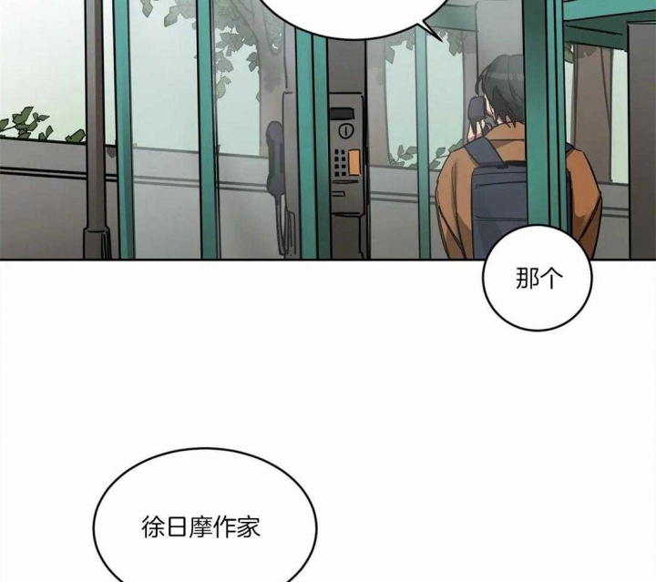 《蒙眼游戏》第25话 第19页