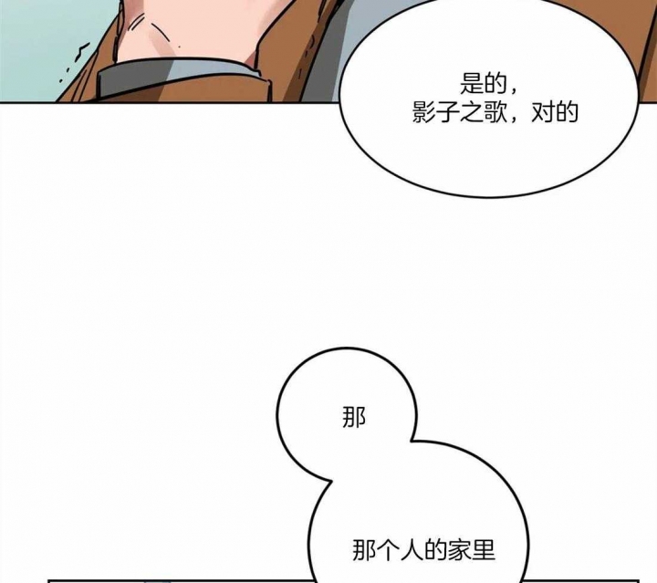 《蒙眼游戏》第25话 第21页