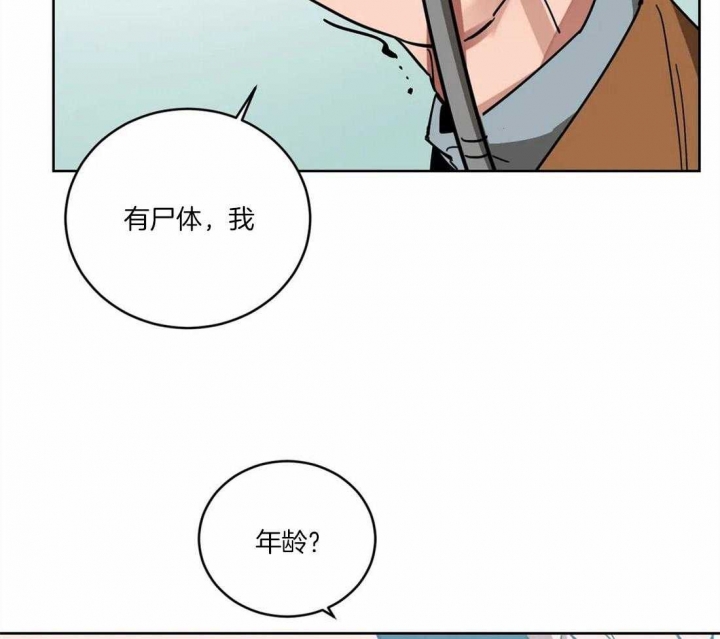《蒙眼游戏》第25话 第23页