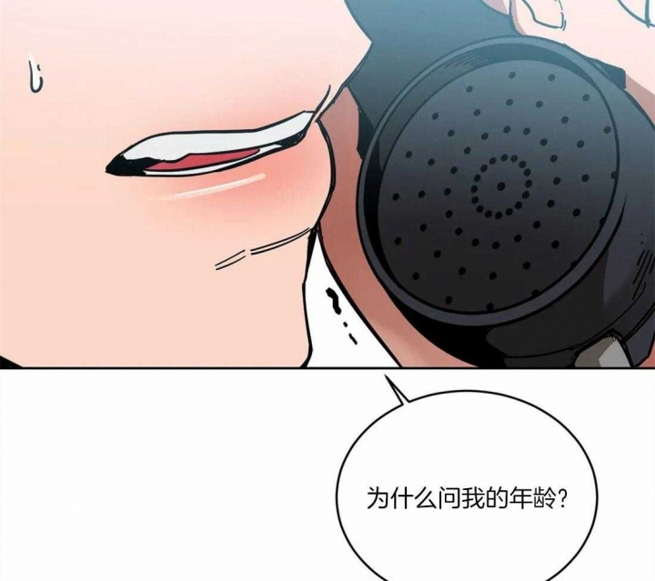 《蒙眼游戏》第25话 第24页