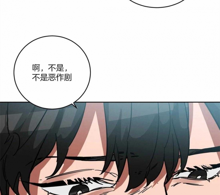 《蒙眼游戏》第25话 第25页