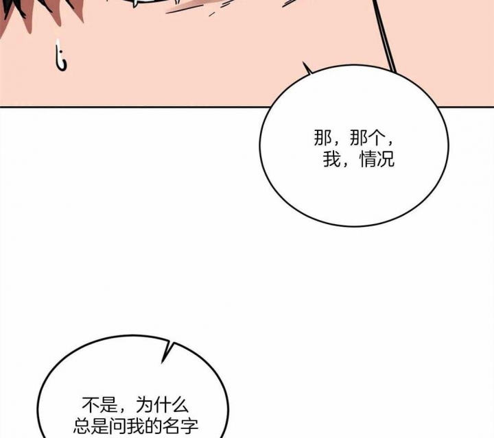 《蒙眼游戏》第25话 第26页