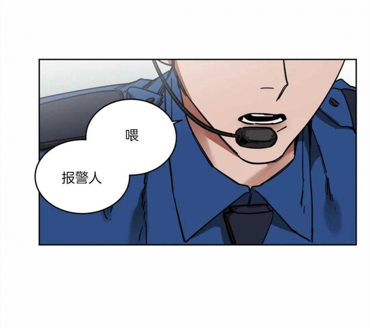 《蒙眼游戏》第25话 第29页