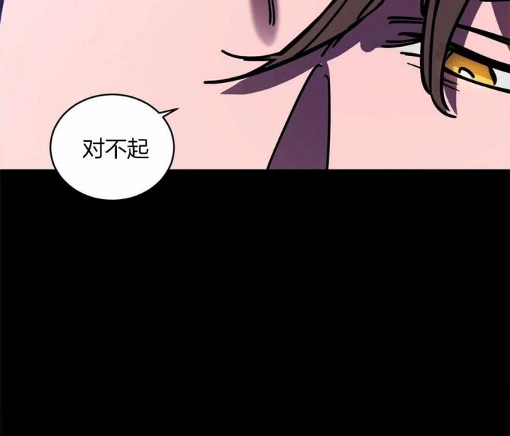 《蒙眼游戏》第25话 第2页