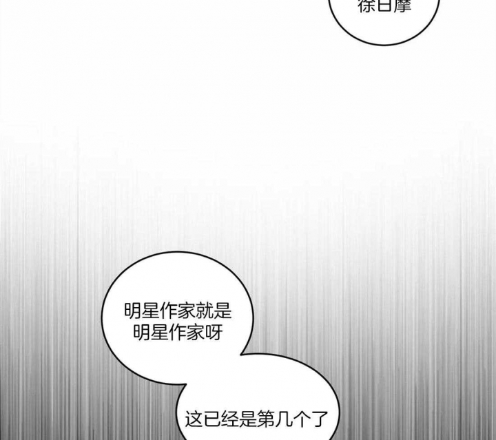《蒙眼游戏》第25话 第31页
