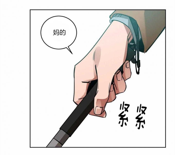 《蒙眼游戏》第25话 第36页