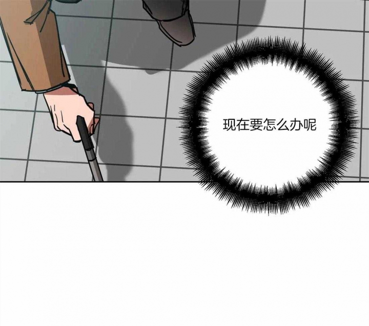 《蒙眼游戏》第25话 第39页