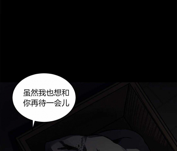《蒙眼游戏》第25话 第3页