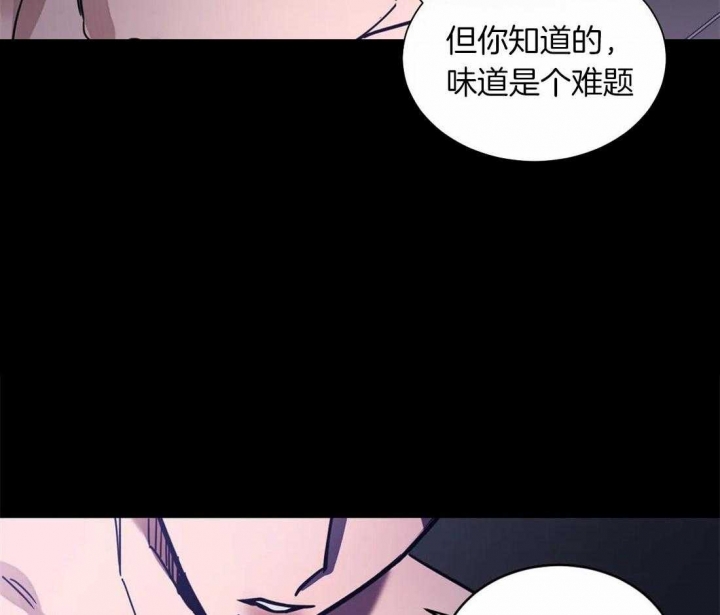《蒙眼游戏》第25话 第5页