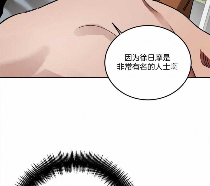 《蒙眼游戏》第26话 第10页