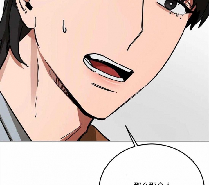 《蒙眼游戏》第26话 第12页