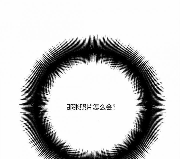 《蒙眼游戏》第26话 第1页