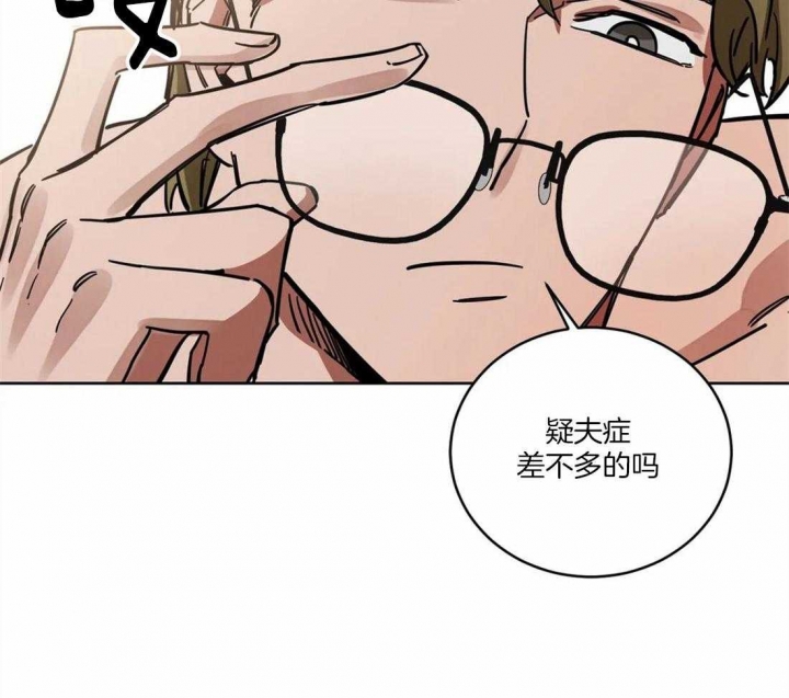 《蒙眼游戏》第26话 第20页