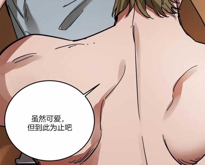 《蒙眼游戏》第26话 第23页