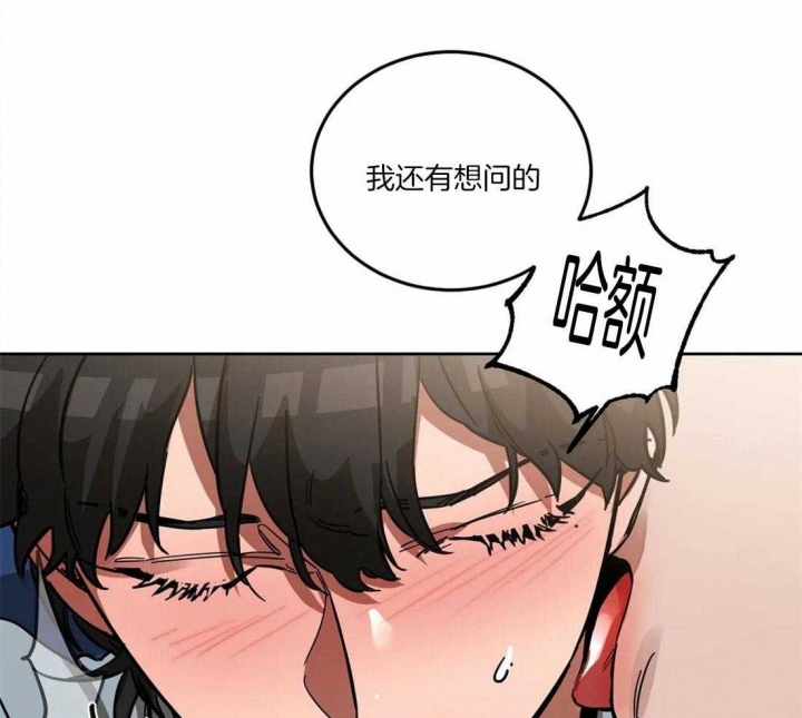 《蒙眼游戏》第26话 第29页