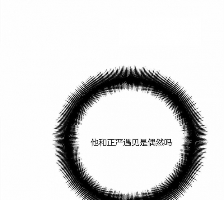 《蒙眼游戏》第26话 第35页