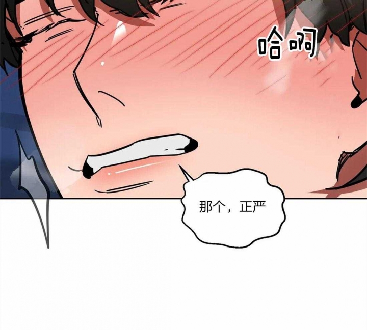 《蒙眼游戏》第26话 第37页